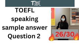 NEW! 2023 TOEFL TOEFL Speaking Question 2 Sample Answer, 26/30 (with feedback on her pronunciation)