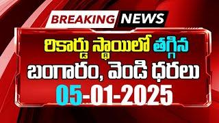 Today Gold Price In India | Today Gold Price in Hyderabad | Gold Rate Today  jan 04 2025