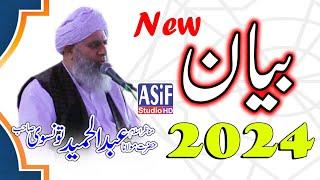 Hazrat Molana Abdul Hameed tonsvi new Bayan 2024.Asif Studio HD مولانا عبدالحمید تونسوی نیو بیان