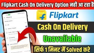 Flipkart Cash On Delivery unavailable  | Flipkart Se Cash On Delivery Order Nahi Ho Raha Hai 