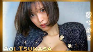Aoi Tsukasa Perfect Glamorous Legendary Actress [AV Idol Timeline]