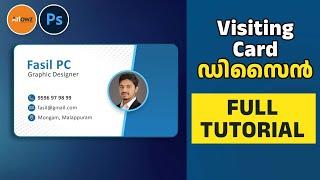 How to make Visiting card in photoshop Malayalam