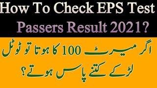 EPS Test 2021 Merit List In Pakistan| How To Check His Future In Merit? Korea Pak Info| Urdu| Hindi|
