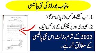 New passing marks formula by Punjab board