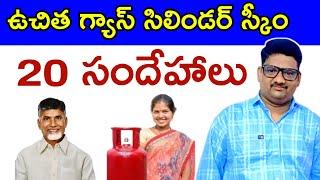 free gas connection FAQs||Apply||Eligibility