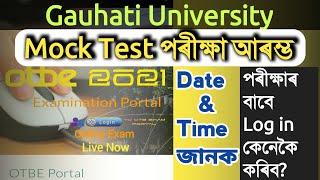 How to held Gauhati University Mock Test Exam| Demo Online Mock test exam for B.A, B.Sc, B.Com