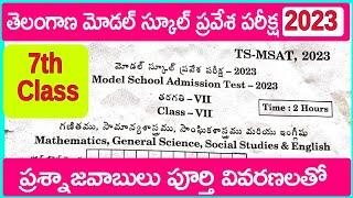 2023 ts model school 7th class solved question paper key | tsms previous   question paper 2023