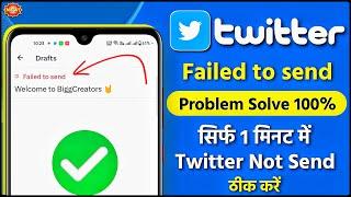Twitter tweet failed to send problem fix | twitter post failed problem | tweet failed kyu hota hai