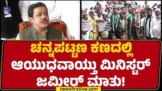 Channapatna By Election: ಮನೆಮನೆ ಪ್ರಚಾರದಲ್ಲಿ ಪ್ರತಿಧ್ವನಿಸಿದ BZ Zameer Ahmed Khan ಮಾತು | HD Kumaraswamy