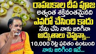 Tirupati Murthy Avadhani - Importance Of Rahu Kaal Deep Pooja in Telugu || రాహుకాల దీప పూజ || TSW