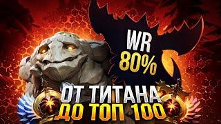 от ТИТАНА до ТОП 100 | САМЫЕ НЕЧЕСТНЫЕ ГЕРОИ