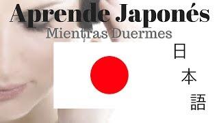 Aprender Japonés Mientras Duermes --- 125 Frases Básicas ---- Subtítulos　日本語。スペイン語