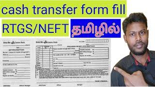 How to fill RTGS / NEFT form in tamil | vaadagaicycle | haja