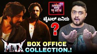 Max Movie Box Office Collection Kiccha Sudeep Max Movie Collection Max The Movie