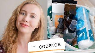 Полезные бьюти советы + лайфхаки