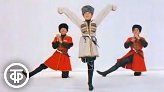 Танцуют мужчины. Фильм-концерт (1975)