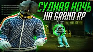 СУДНАЯ НОЧЬ в GTA5RP | GRAND RP PROMO TARKOV