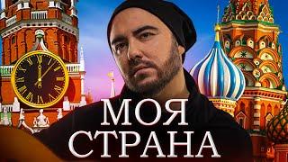 Олег Шаумаров - Моя страна (Fan-video)