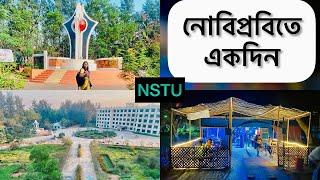 Noakhali Science & Technology University (NSTU)| Timelapse Video| A short tour in NSTU CAMPUS!!