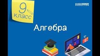 Алгебра. 9 класс. Арифметическая прогрессия /23.11.2020/