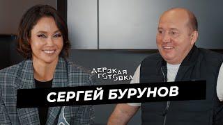 Сергей Бурунов - о пути к успеху, дружбе с Харламовым, любимых ролях, музыке и депрессии