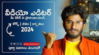 Video Editing Career 2024 Explained in Telugu || Srinu Karanam