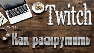 3 типа успешных стримеров на twithe.Как раскрутить twitch \ матвей северянин