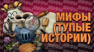 ГЛУПЫЕ "МИФЫ" О МОНСТРАХ • MONSTER MYTHOS • MY SINGING MONSTERS