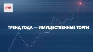 Как правильно покупать имущество // Это заставит Вас заинтересоваться торгами