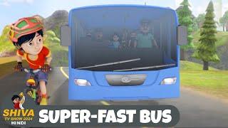 Super-Fast Bus And Shiva | शिवा | Full Super Episode | Funny Action Cartoon | Shiva Show Hindi