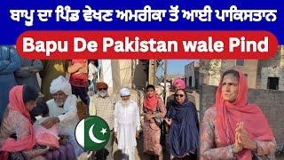 Back To Pakistan | 47 Jb Mansooran Lyallpur | Sikh Lady Visit Ancestral Village