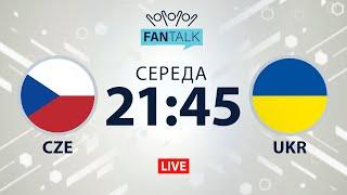 Чехія – Україна. ТРАНСЛЯЦІЯ МАТЧУ. Контрольна гра / FAN TALK