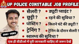 Up police constable job profile🫣|| एक वीडीओ में जाने कैसी होती है कांस्टेबल की नौकरी