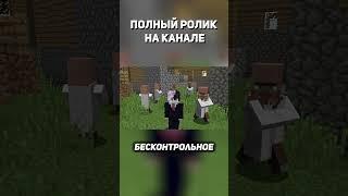 ЩЕДРОЕ Обновление в Майнкрафт | #shorts #vivirog #вивирог #minecraft