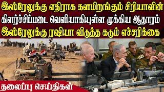 இன்றைய தலைப்புச் செய்திகள் | 11.12.2024 | Today Headlines |  Akilam World News | Akilam Headlines