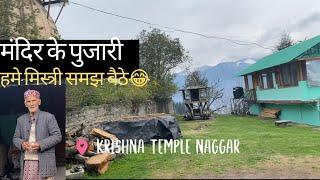 Part-03 Krishna Temple Naggar, Rumsu village, German Bakery, Mumbai-Delhi-Manali