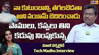 Former Maoist Tech Madhu Uncut Sensational Interview | Tech Madhu Explains Maoist Life | Disha TV