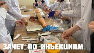 ВЛОГ С ПРАКТИКИ: сдаю зачет по практике в меде