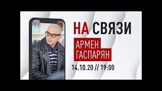 Рукопожатные новости. Стрим "Меркури Live" 14 октября