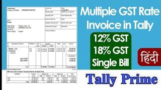 multiple gst rate entry in tally  ️