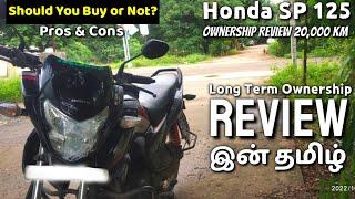 Honda SP125 20000km Ownership Review |SP125 Long Term Ownership Review | In Tamil