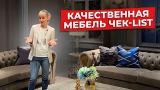 Качественная мебель из Китая. Мебельный тур