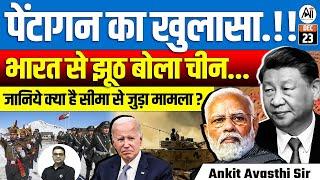 "Pentagon's Revelation: China Lied to India | Border Dispute Explained | By Ankit Avasthi Sir"