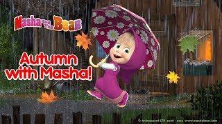 Masha And The Bear - Autumn with Masha  Best autumn cartoons compilation!