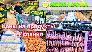 Обзор цен на продукты в Испании / Магазин меркадона