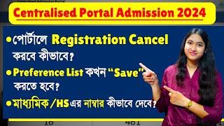 College Admission 2024 | Centralised Admission Portal Registration cancel | WBCAP Admission 2024 |