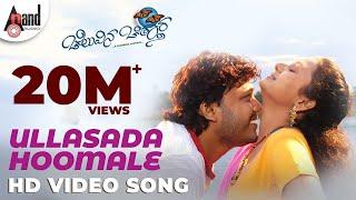 Ullasada Hoomale Video Song | Cheluvina Chiththara   | Ganesh |Amulya |Shreya Ghoshal| Manomurthy