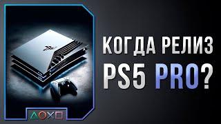 PS5 PRO - ВСЯ ИНФОРМАЦИЯ