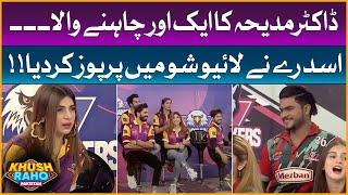 Asad Ray Nay Dr.Madiha Ko Propose Kar Diya | Khush Raho Pakistan | Faysal Quraishi | BOL