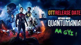 ANT-MAN AND QUANTUMANIA | OFFICAL OTT RELEASE DATE ANNOUNCED  | CONFIRM DATE | #antman #ottrelease